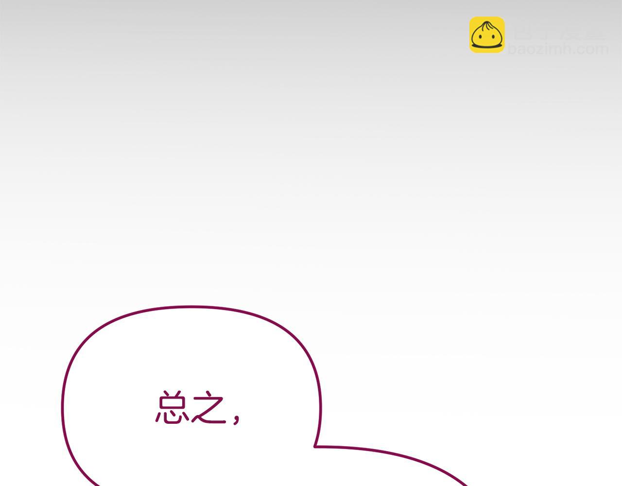 我在死敵家當團寵 - 第19話 最特別的你(5/5) - 5