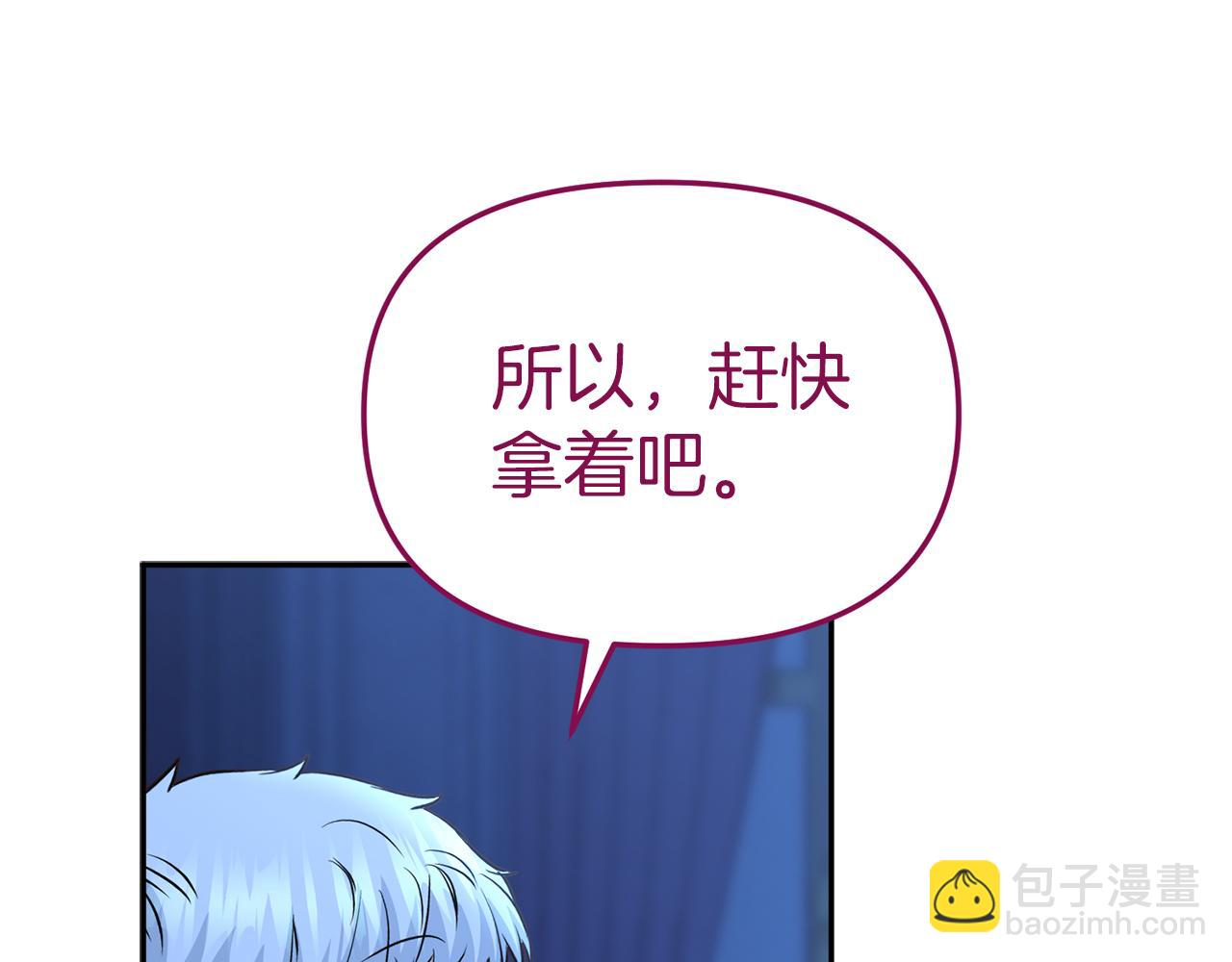 我在死敵家當團寵 - 第19話 最特別的你(5/5) - 1