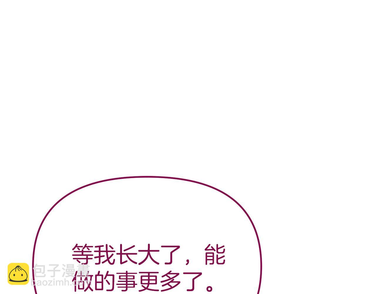 我在死敵家當團寵 - 第19話 最特別的你(5/5) - 4