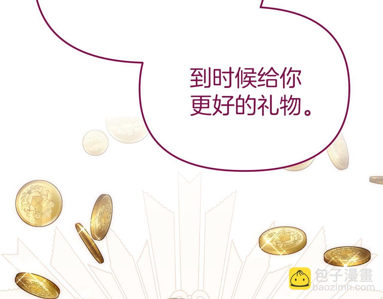 我在死敵家當團寵 - 第19話 最特別的你(5/5) - 5