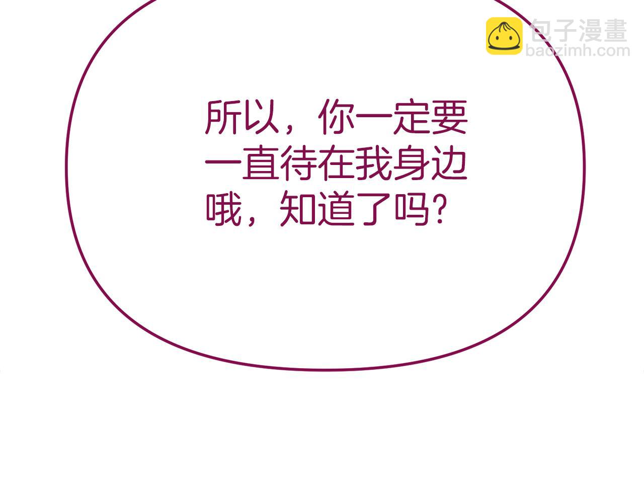 我在死敵家當團寵 - 第19話 最特別的你(5/5) - 1