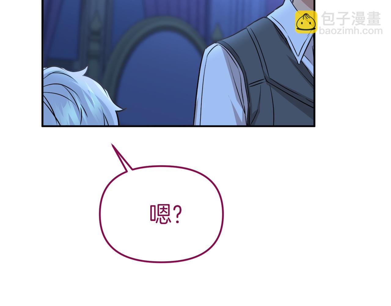 我在死敵家當團寵 - 第19話 最特別的你(5/5) - 1