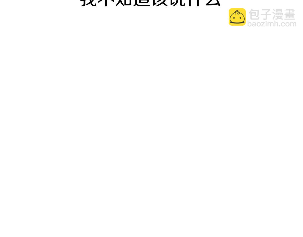 我在死敵家當團寵 - 第19話 最特別的你(5/5) - 3