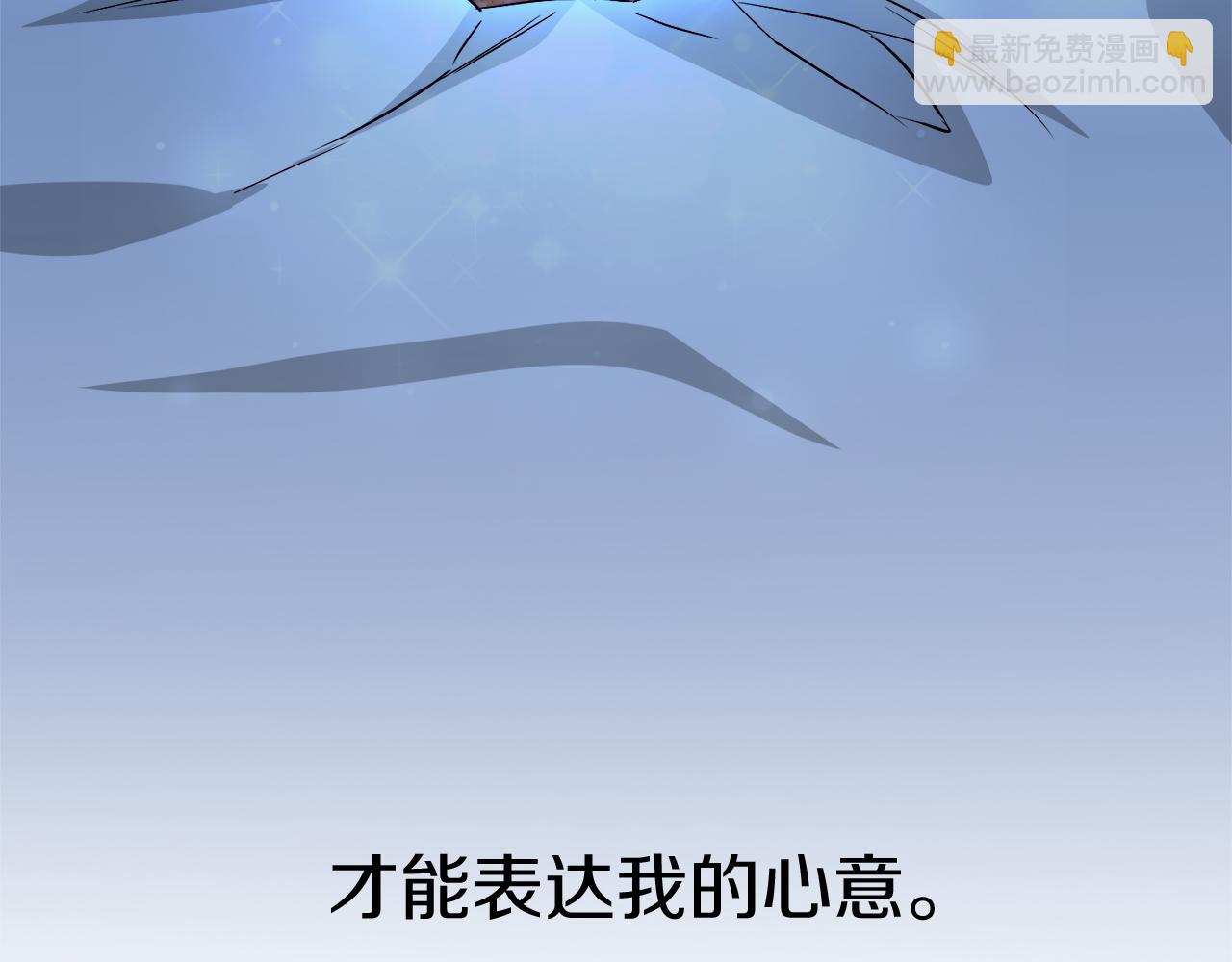 我在死敵家當團寵 - 第19話 最特別的你(5/5) - 2