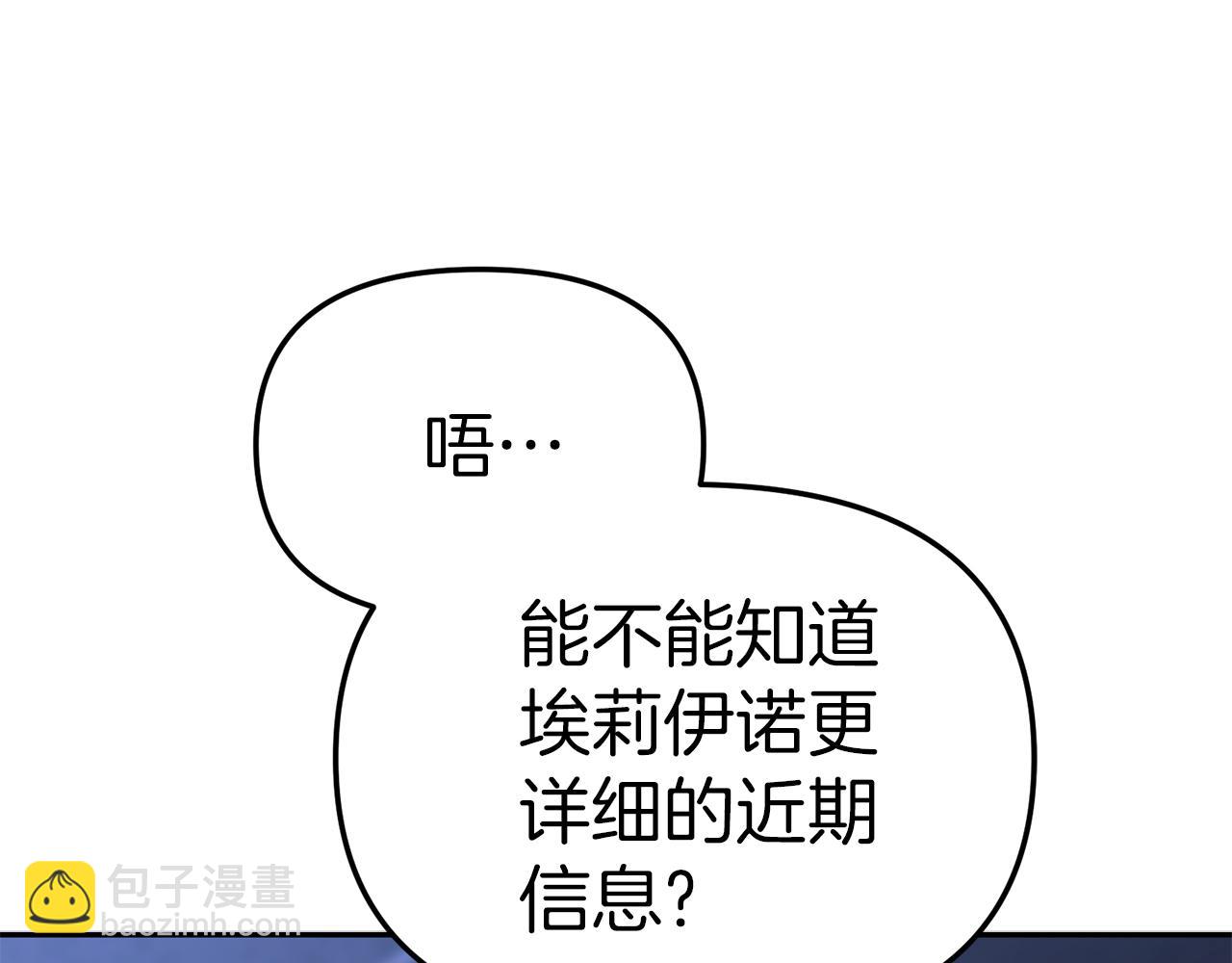 我在死敵家當團寵 - 第19話 最特別的你(1/5) - 3