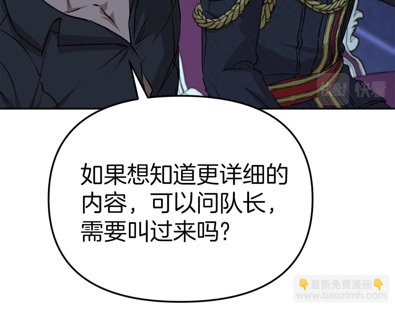 我在死敵家當團寵 - 第19話 最特別的你(1/5) - 5