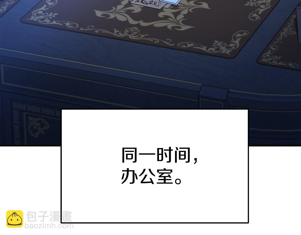 我在死敵家當團寵 - 第19話 最特別的你(1/5) - 3