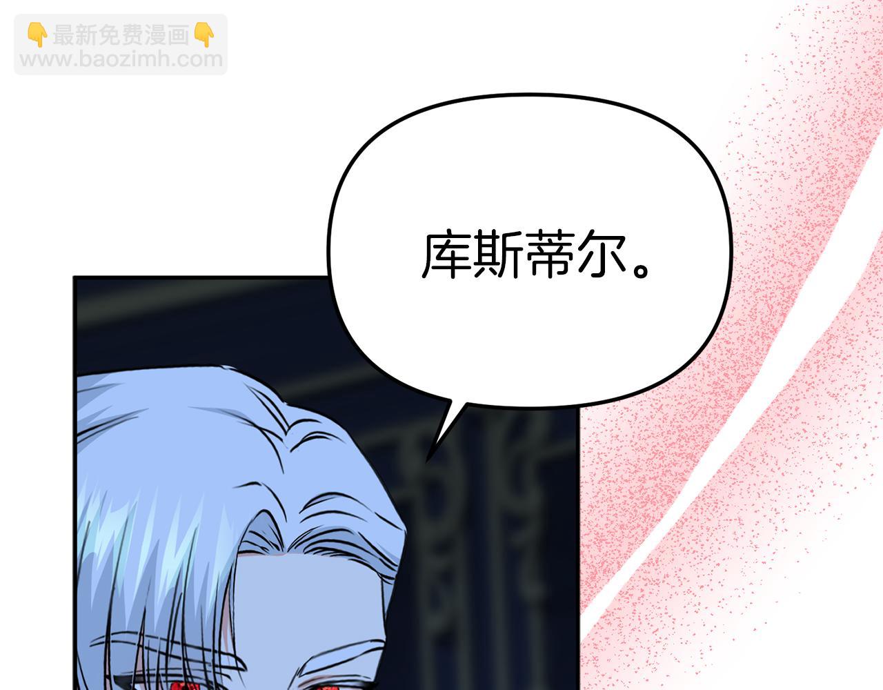 我在死敵家當團寵 - 第19話 最特別的你(1/5) - 4