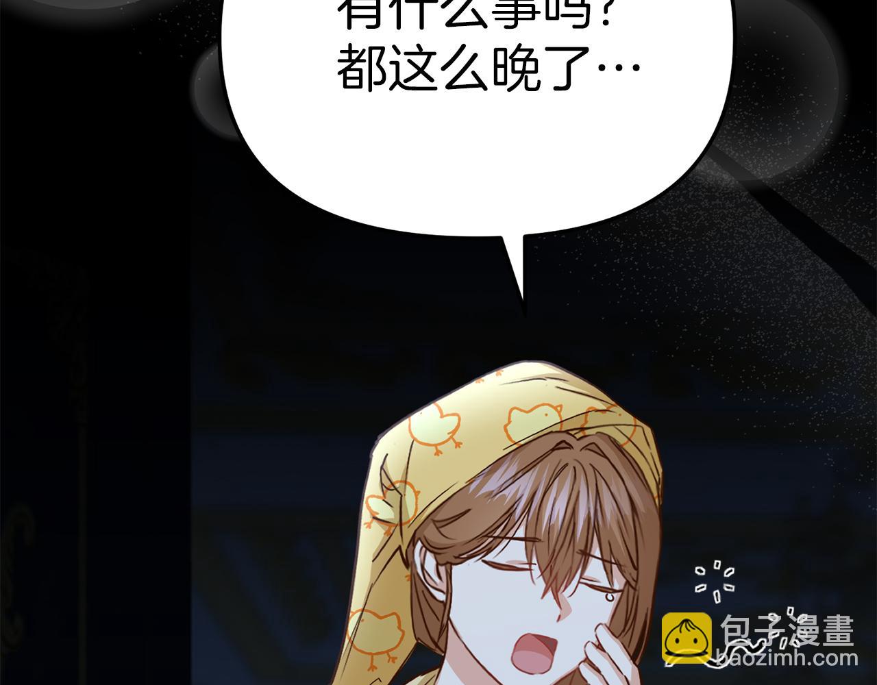 我在死敵家當團寵 - 第19話 最特別的你(1/5) - 8