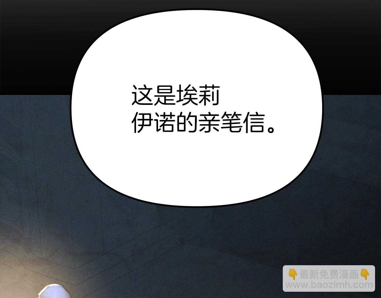 我在死敵家當團寵 - 第19話 最特別的你(2/5) - 2