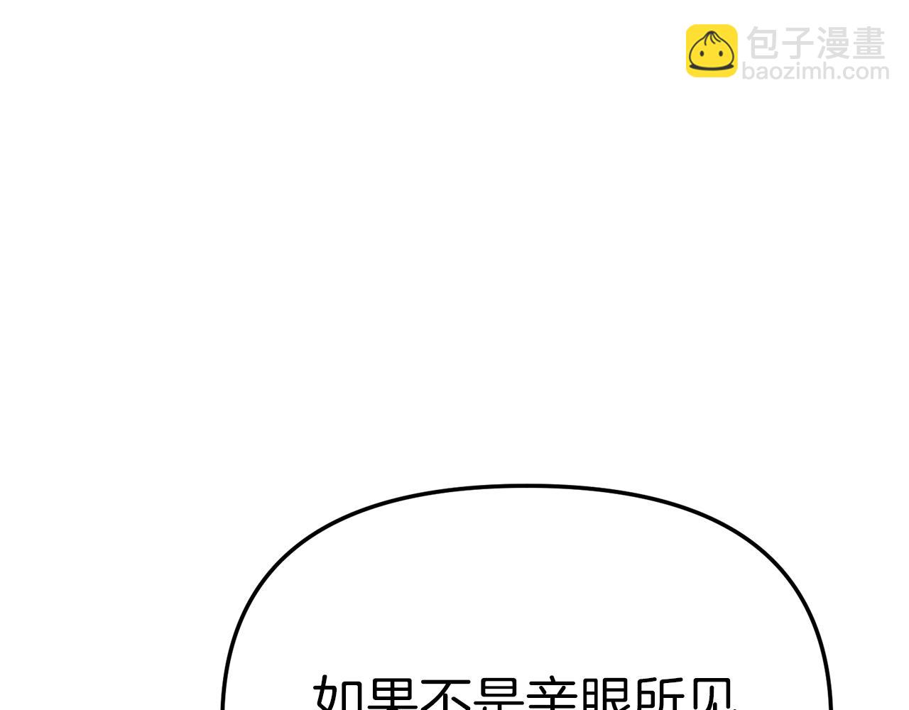 我在死敵家當團寵 - 第19話 最特別的你(2/5) - 8