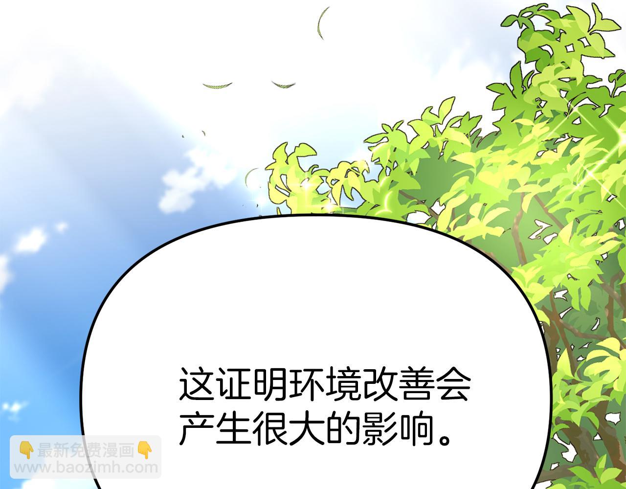 我在死敵家當團寵 - 第19話 最特別的你(2/5) - 3