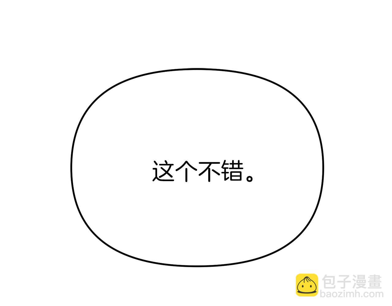 我在死敵家當團寵 - 第21話 安撫噩夢(1/7) - 2