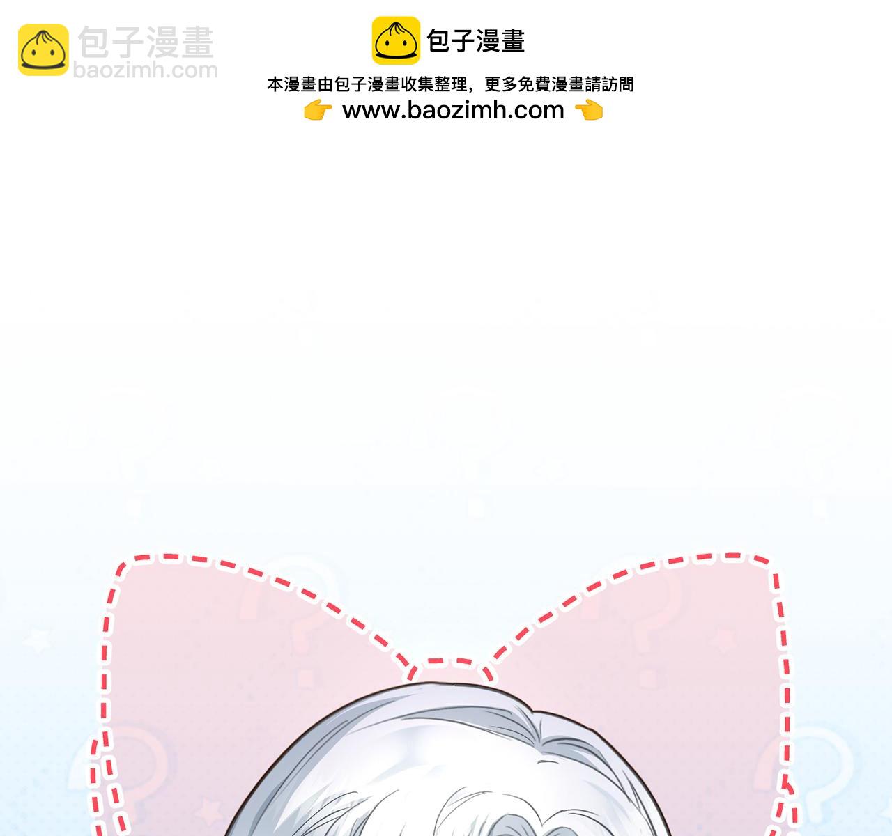 我在死敵家當團寵 - 第21話 安撫噩夢(1/7) - 2