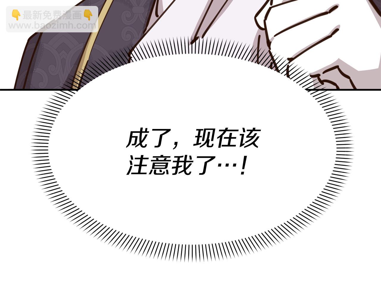 我在死敵家當團寵 - 第21話 安撫噩夢(1/7) - 5