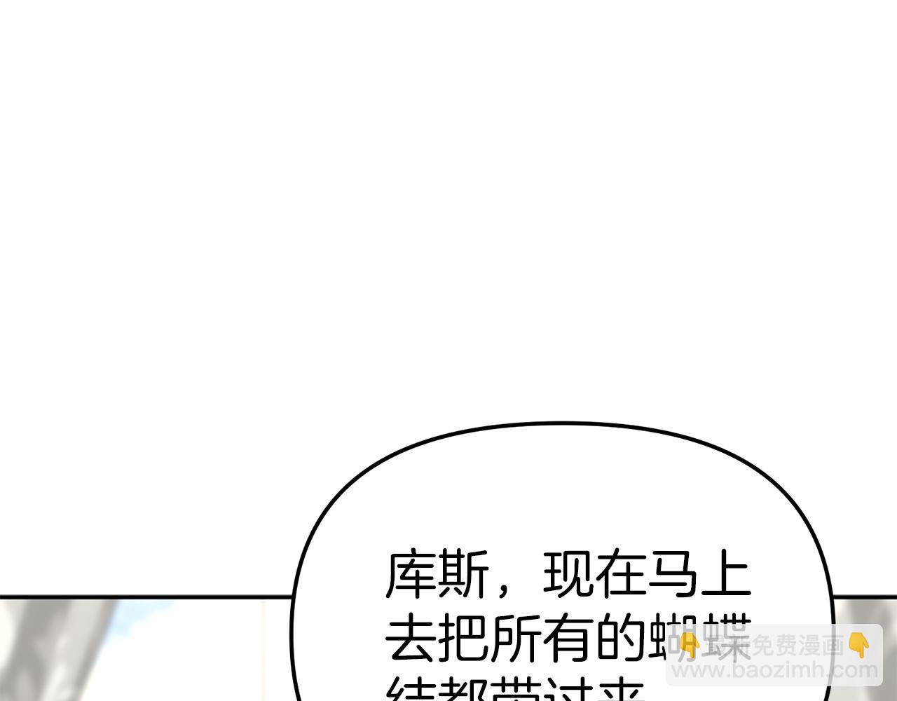 我在死敵家當團寵 - 第21話 安撫噩夢(1/7) - 7