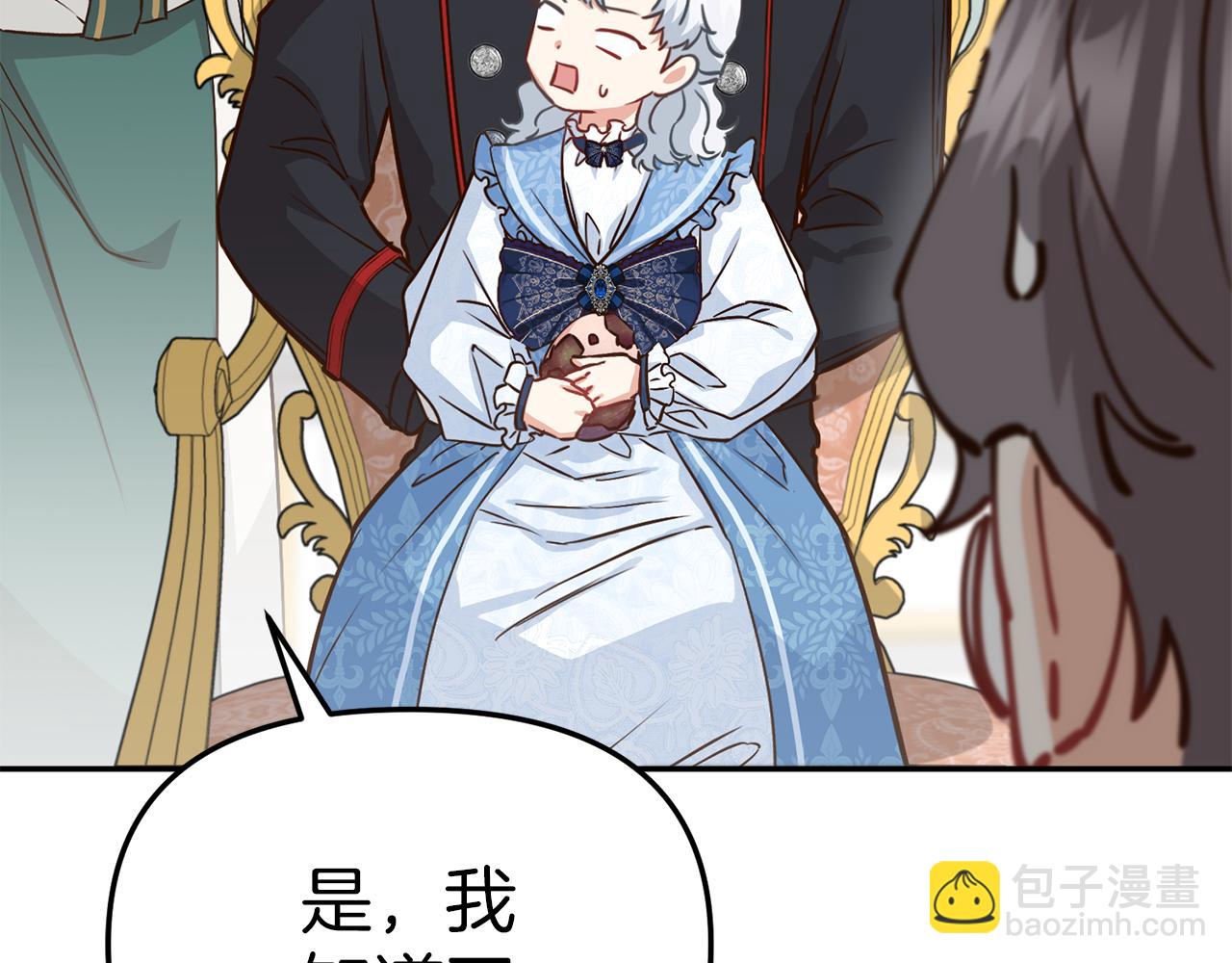 我在死敵家當團寵 - 第21話 安撫噩夢(1/7) - 1