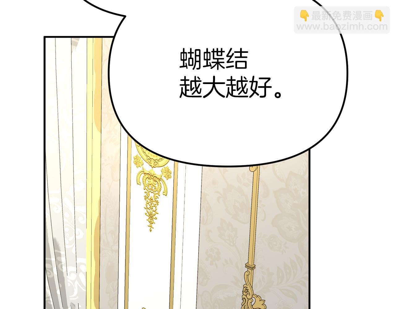 我在死敵家當團寵 - 第21話 安撫噩夢(1/7) - 4