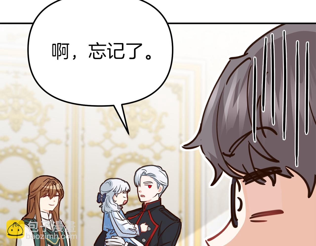 我在死敵家當團寵 - 第21話 安撫噩夢(1/7) - 7