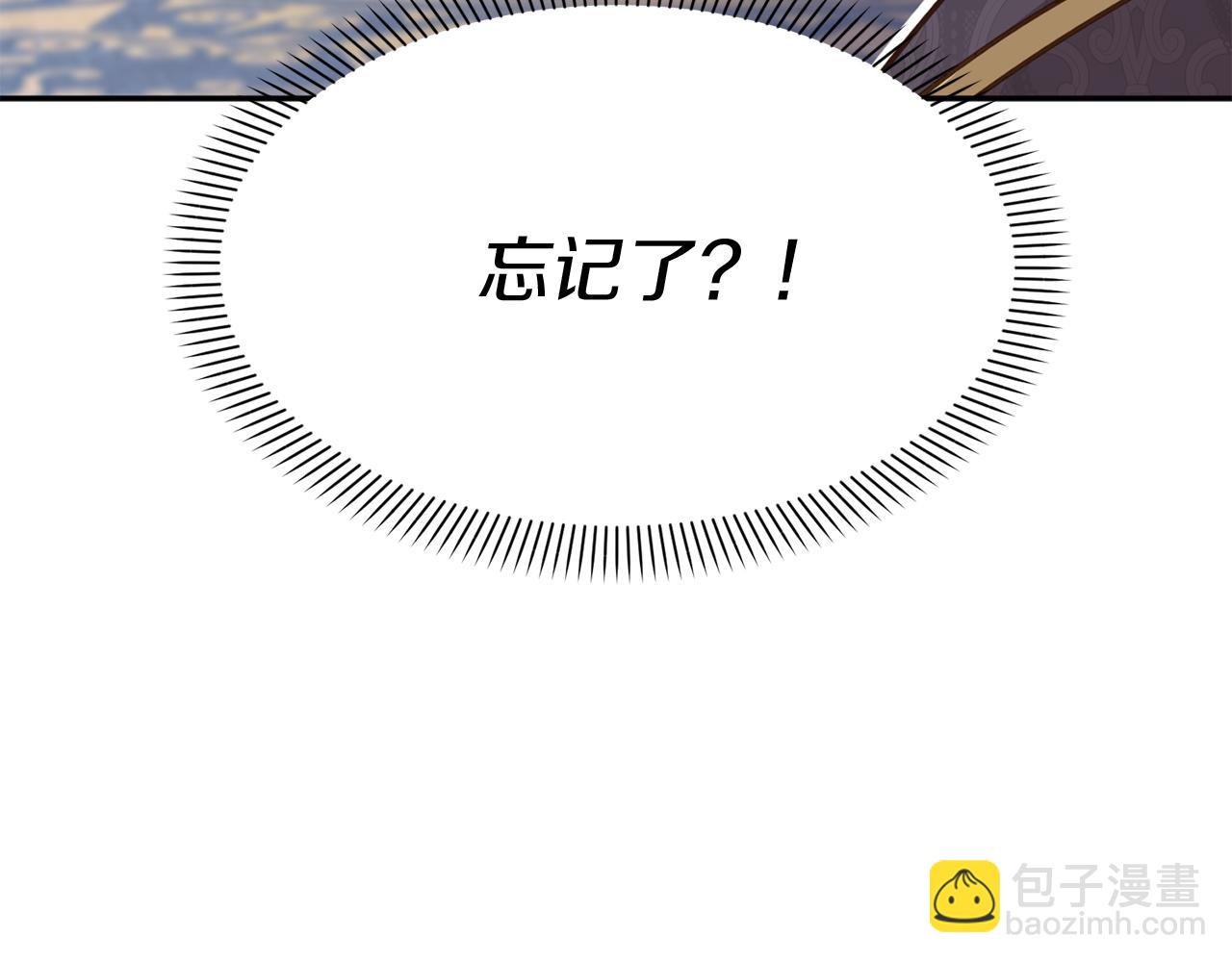 我在死敵家當團寵 - 第21話 安撫噩夢(1/7) - 1