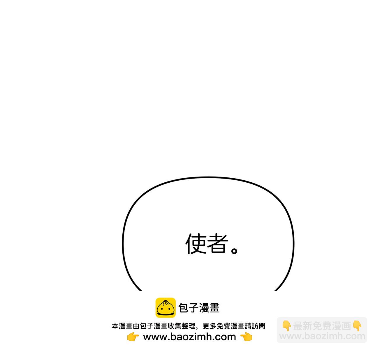 我在死敵家當團寵 - 第21話 安撫噩夢(1/7) - 2