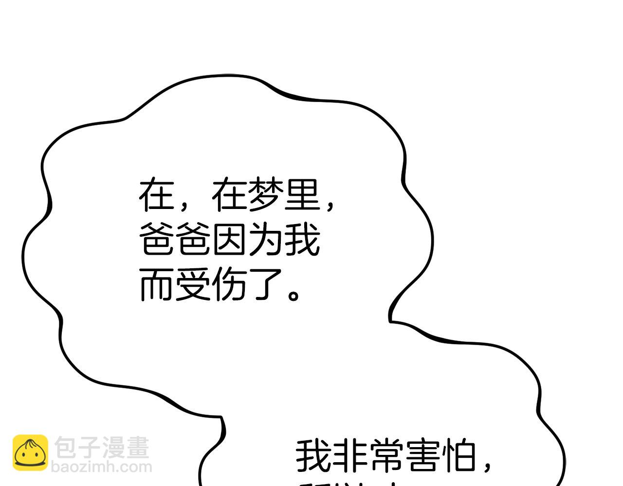 第23话 选吧，送命题！(1/7)-第24话