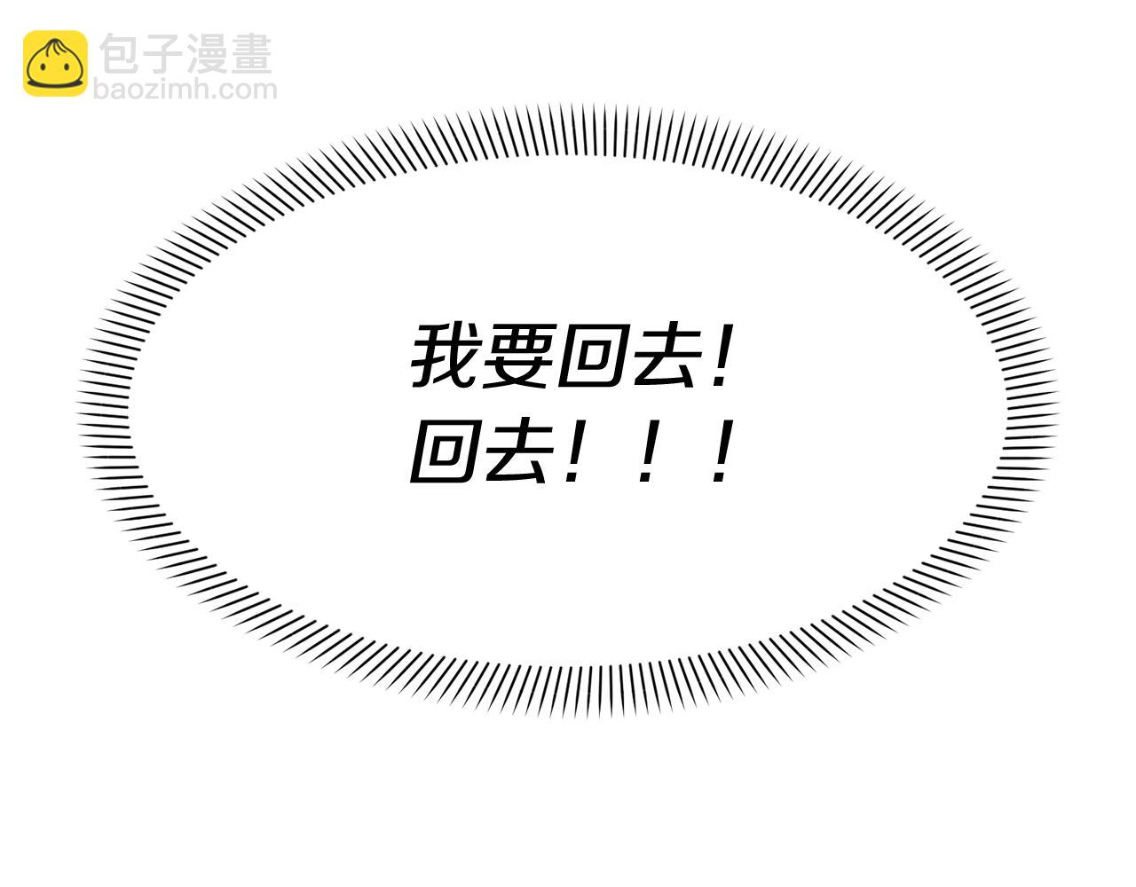 我在死敵家當團寵 - 第23話 選吧，送命題！(1/7) - 4