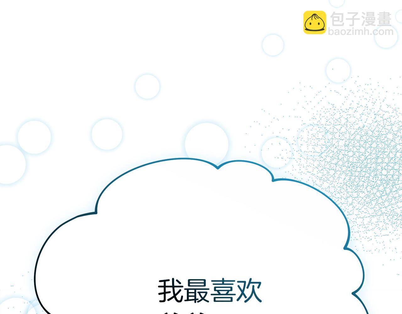 第23话 选吧，送命题！(1/7)-第24话