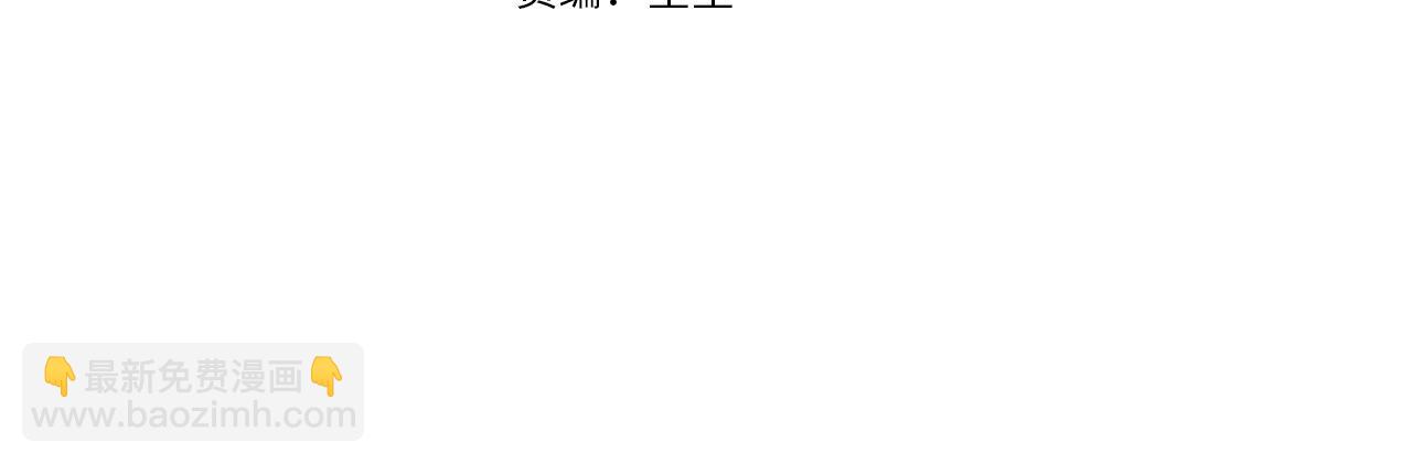 第23话 选吧，送命题！(1/7)-第24话