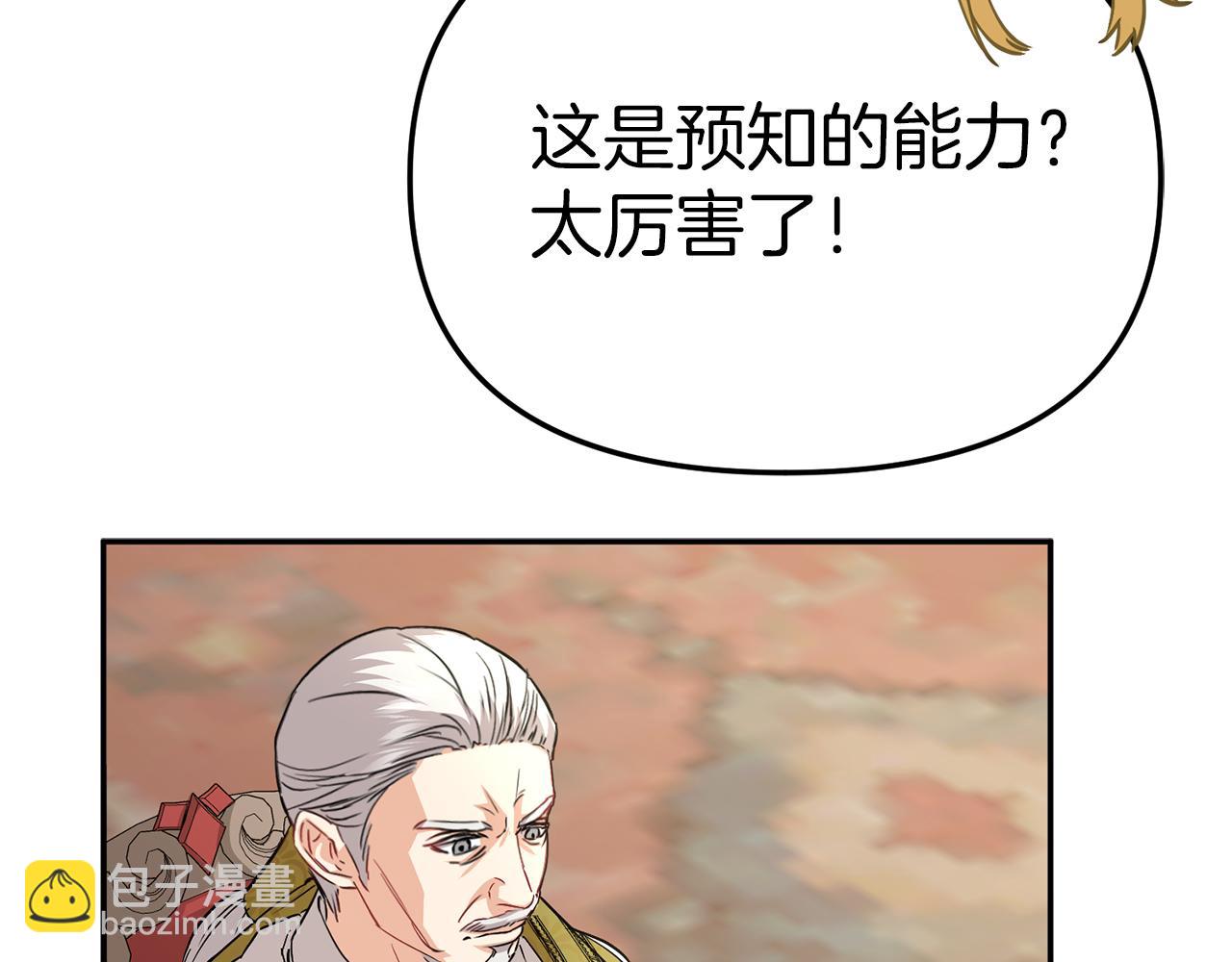 第23话 选吧，送命题！(1/7)-第24话