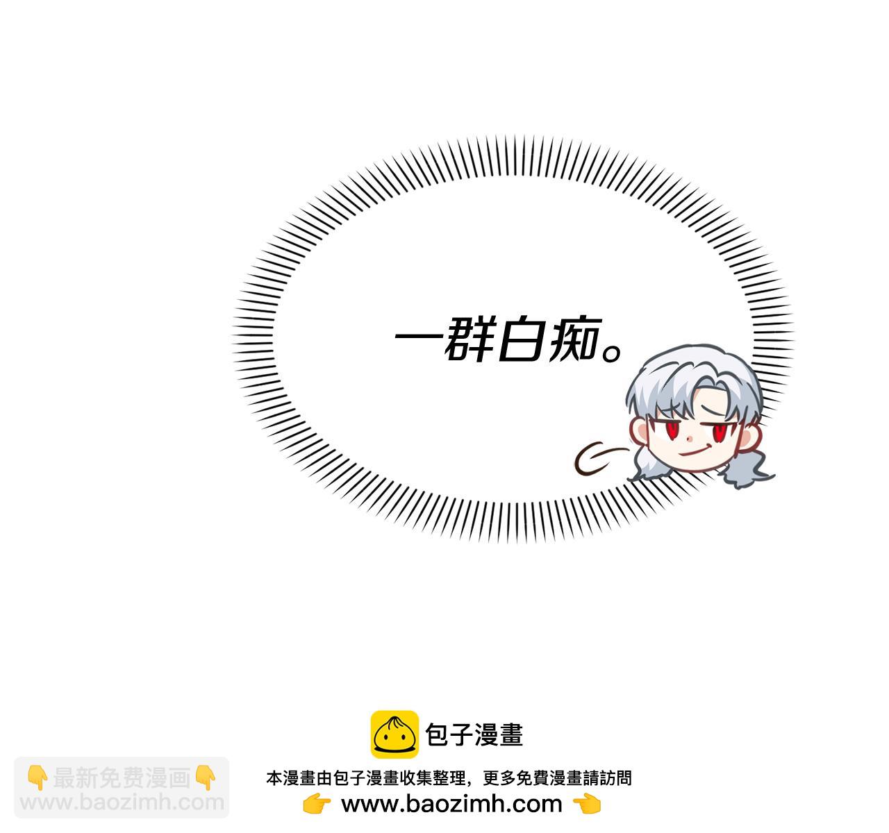 第23话 选吧，送命题！(1/7)-第24话