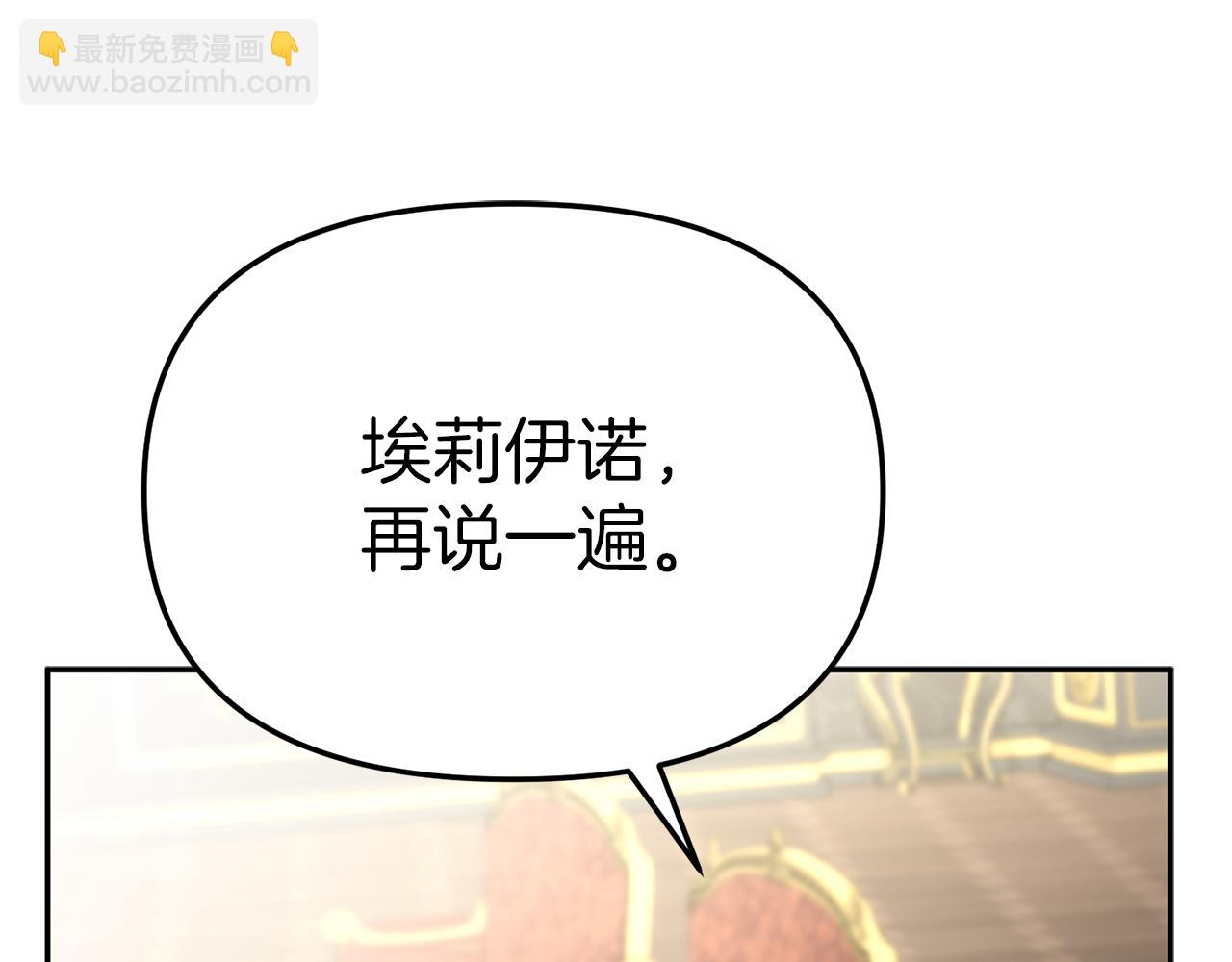 第23话 选吧，送命题！(1/7)-第24话