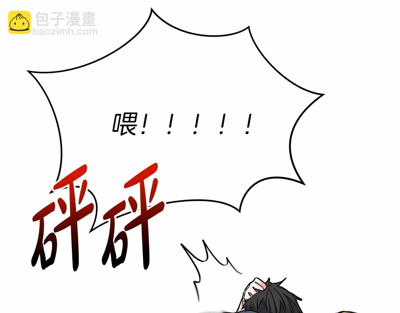 我在死敌家当团宠 - 第25话 被掳走？！(4/7) - 8