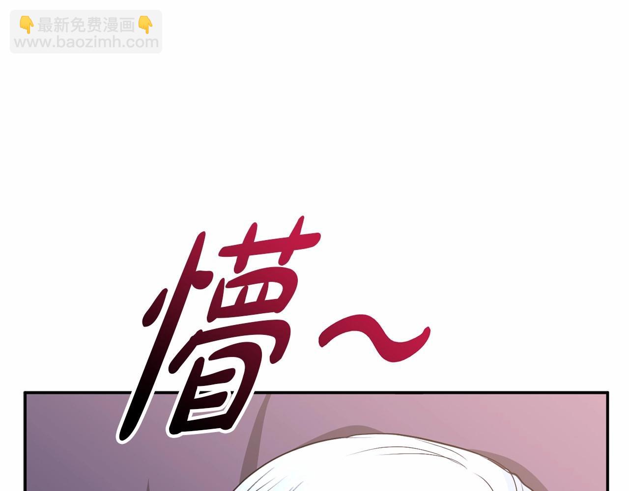 我在死敵家當團寵 - 第25話 被擄走？！(1/7) - 4