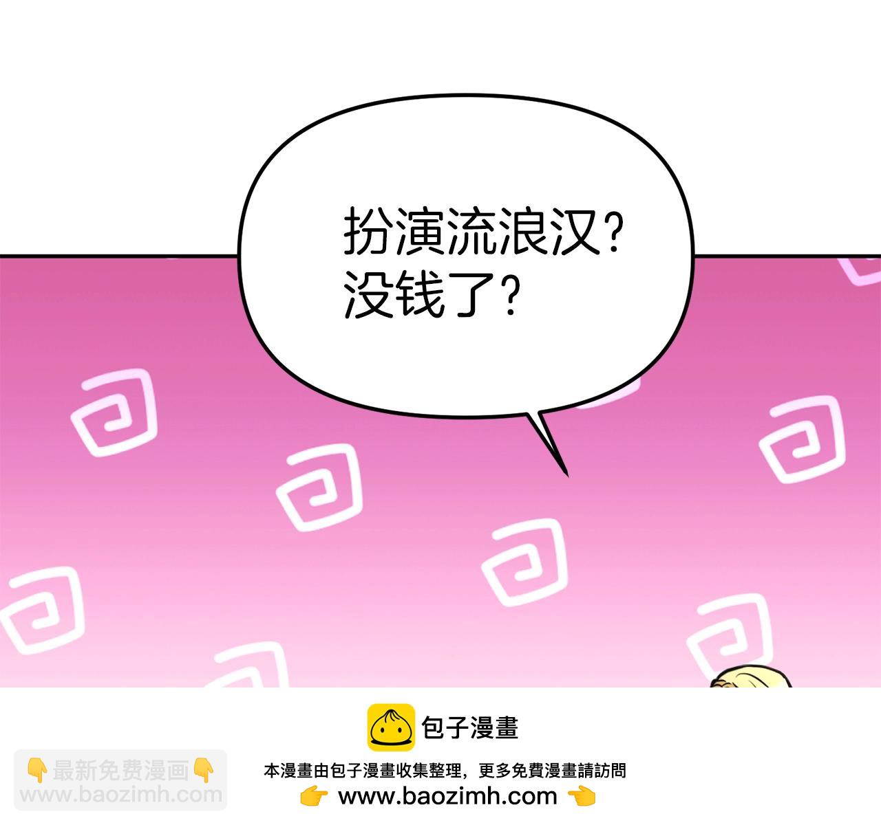 我在死敵家當團寵 - 第27話 誓約烙印(2/5) - 6