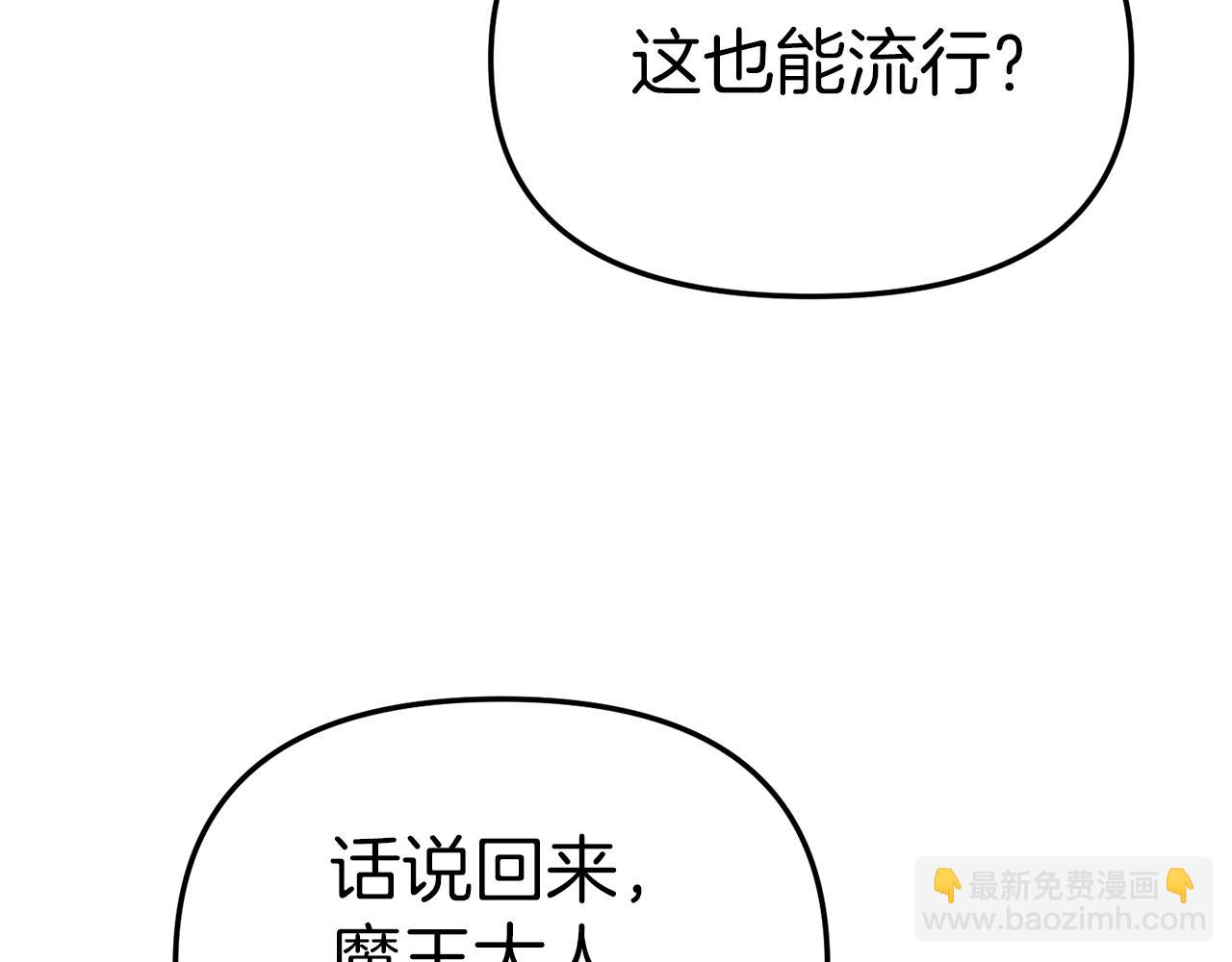 我在死敵家當團寵 - 第27話 誓約烙印(3/5) - 7