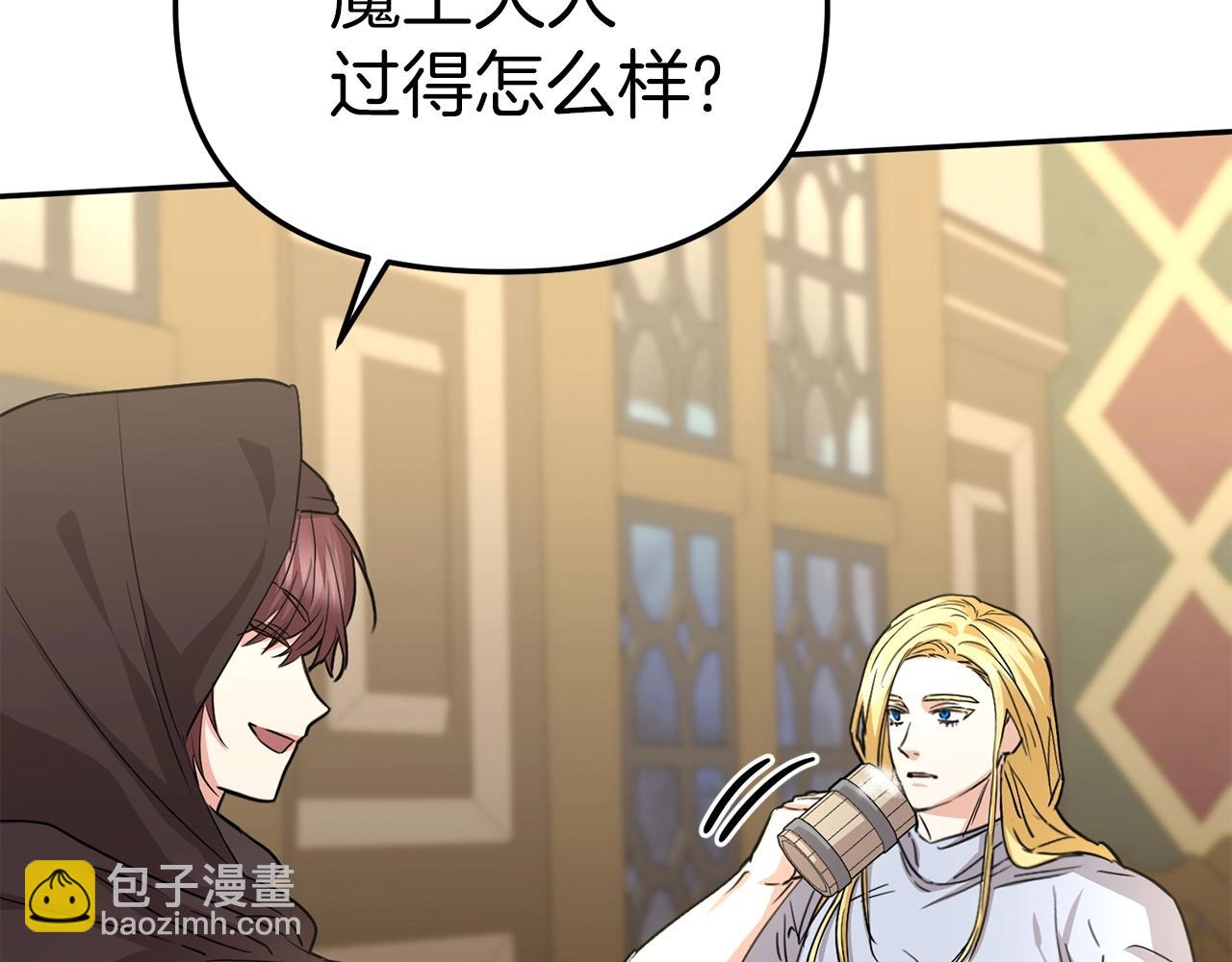 我在死敵家當團寵 - 第27話 誓約烙印(3/5) - 8