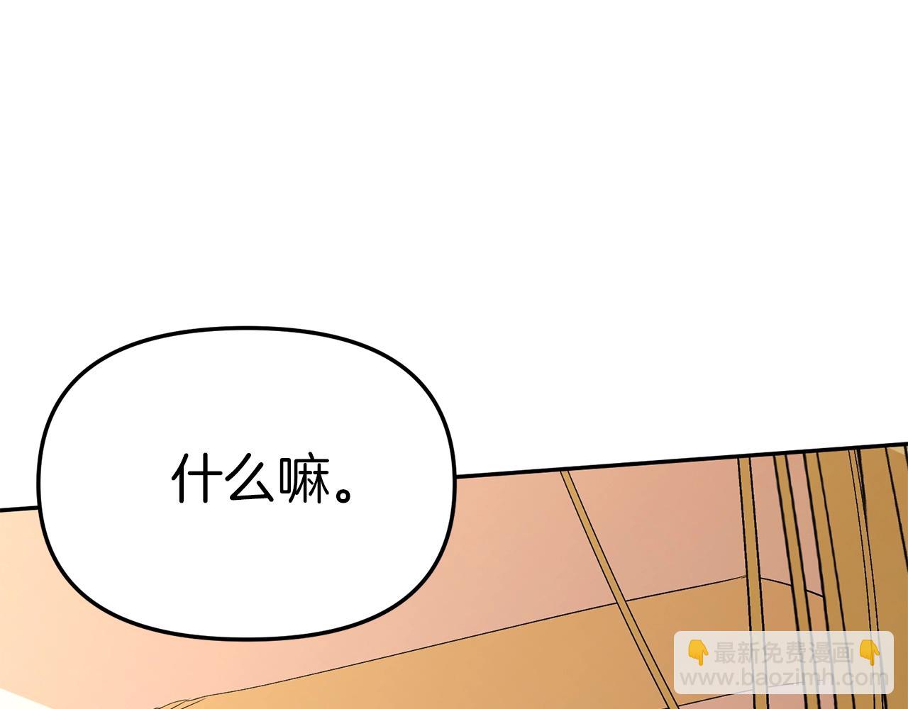 我在死敵家當團寵 - 第27話 誓約烙印(3/5) - 2