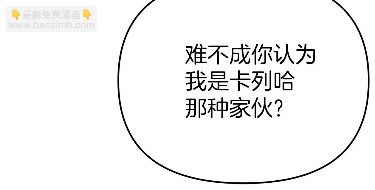 我在死敵家當團寵 - 第27話 誓約烙印(3/5) - 4