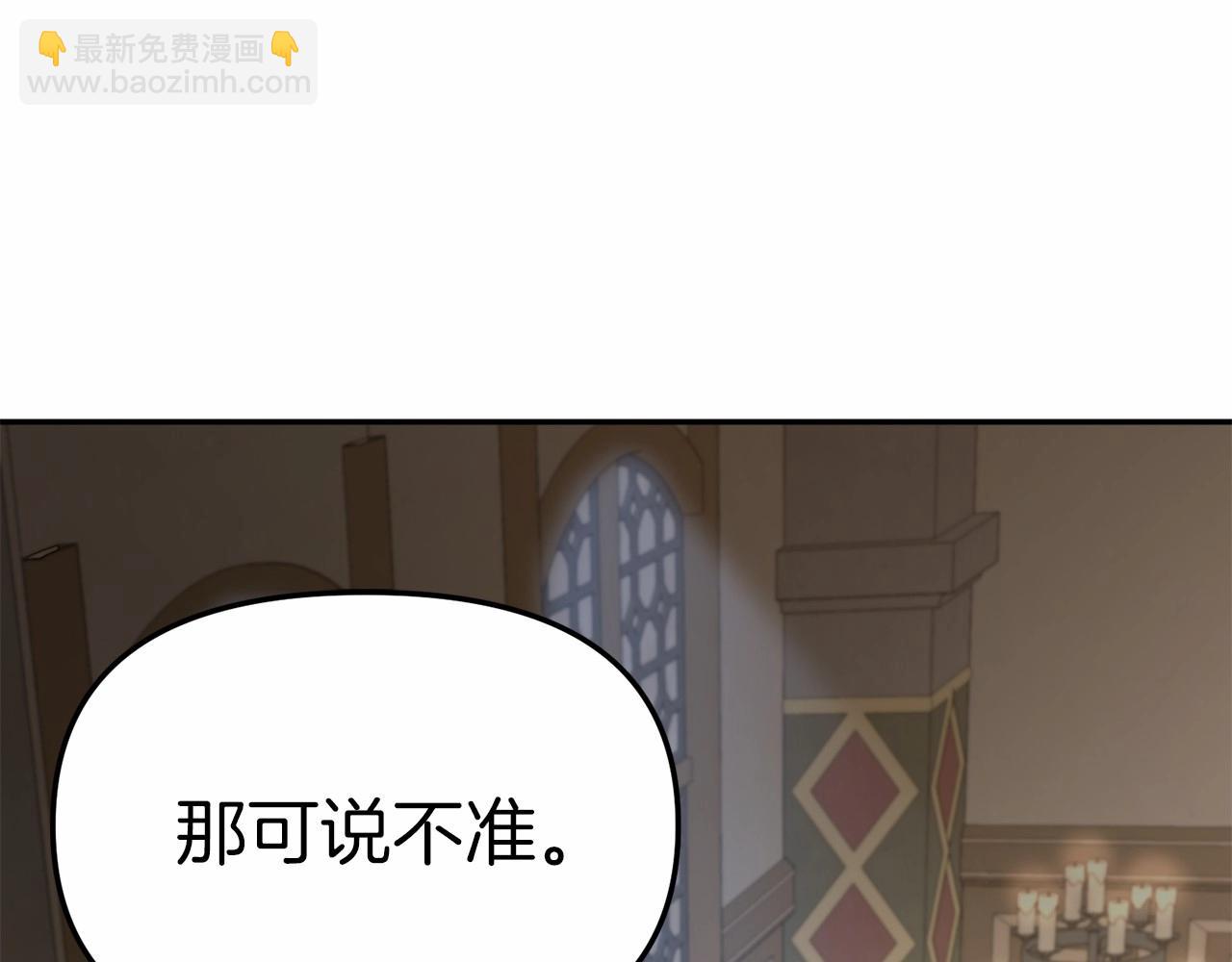 我在死敵家當團寵 - 第27話 誓約烙印(3/5) - 5