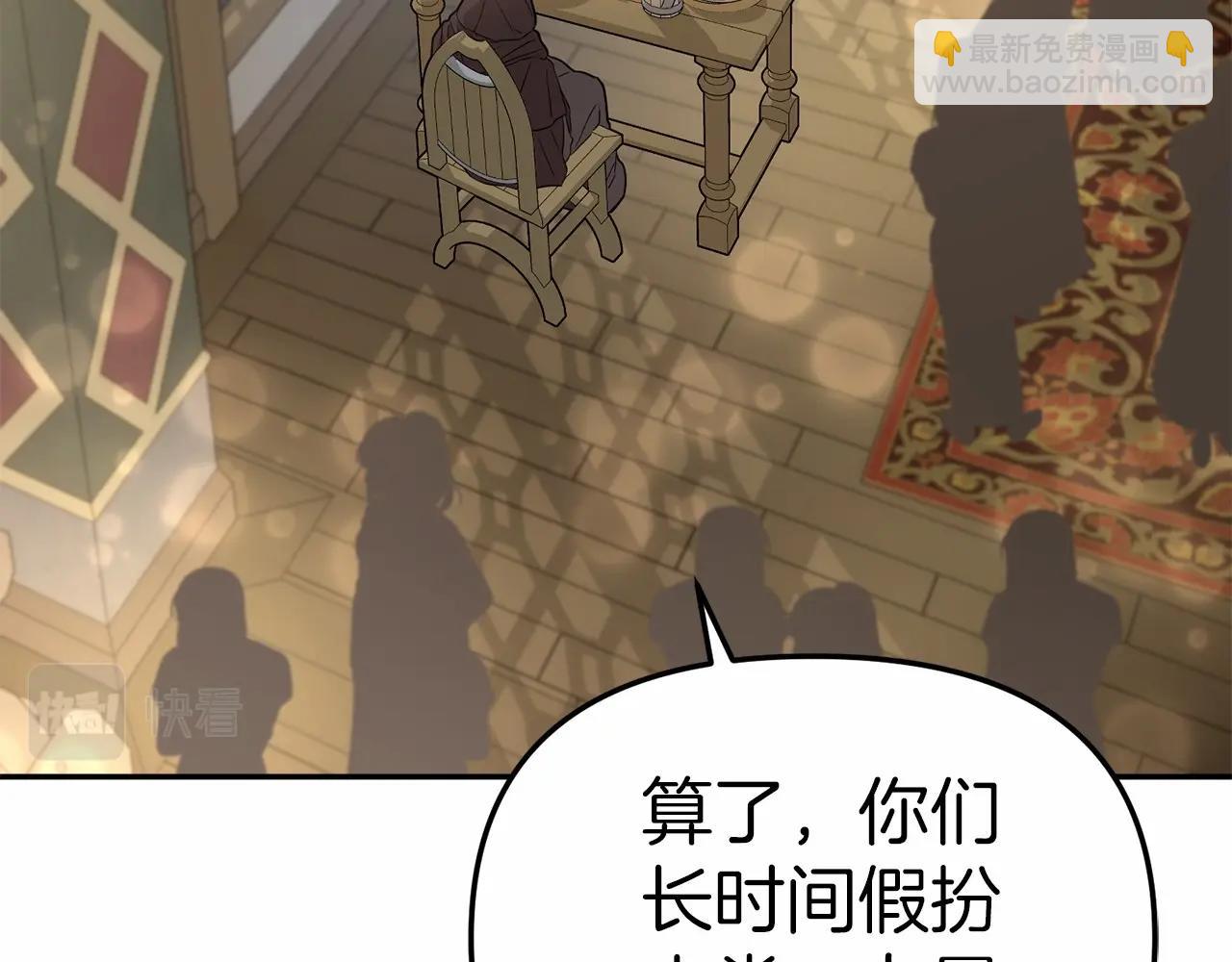 我在死敵家當團寵 - 第27話 誓約烙印(3/5) - 7