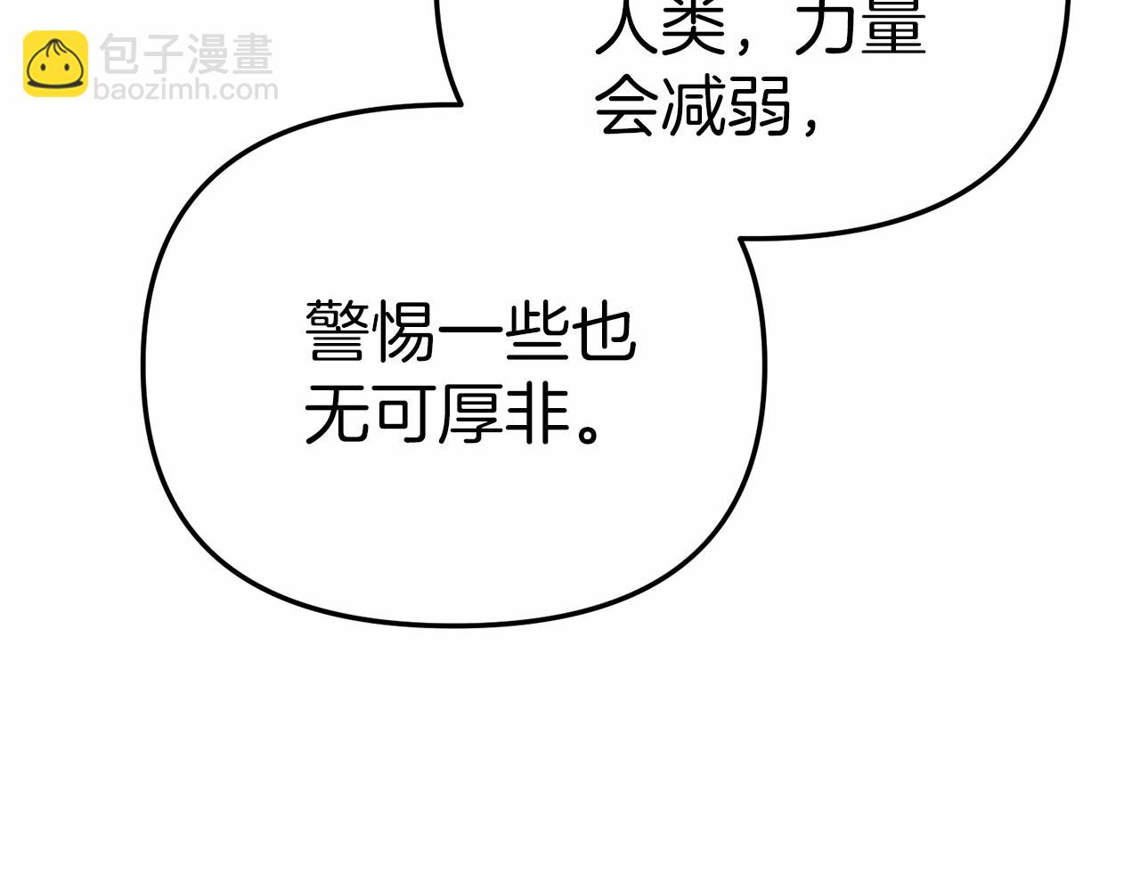 我在死敵家當團寵 - 第27話 誓約烙印(3/5) - 8