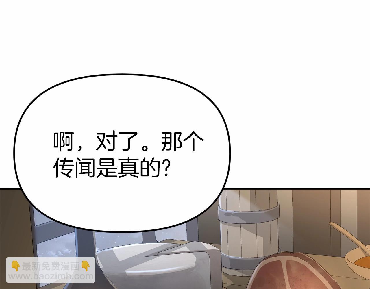 我在死敵家當團寵 - 第27話 誓約烙印(3/5) - 1