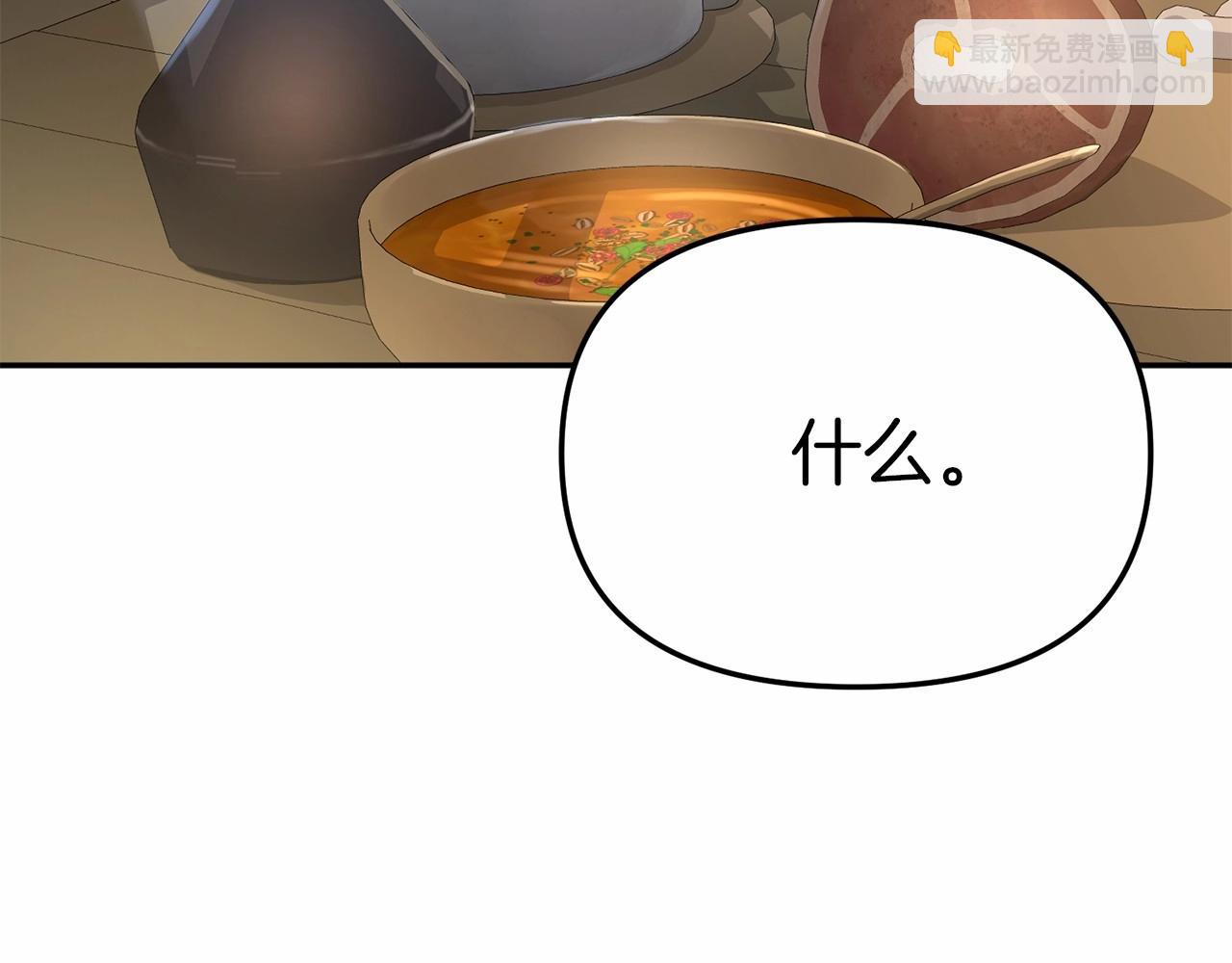 我在死敵家當團寵 - 第27話 誓約烙印(3/5) - 2