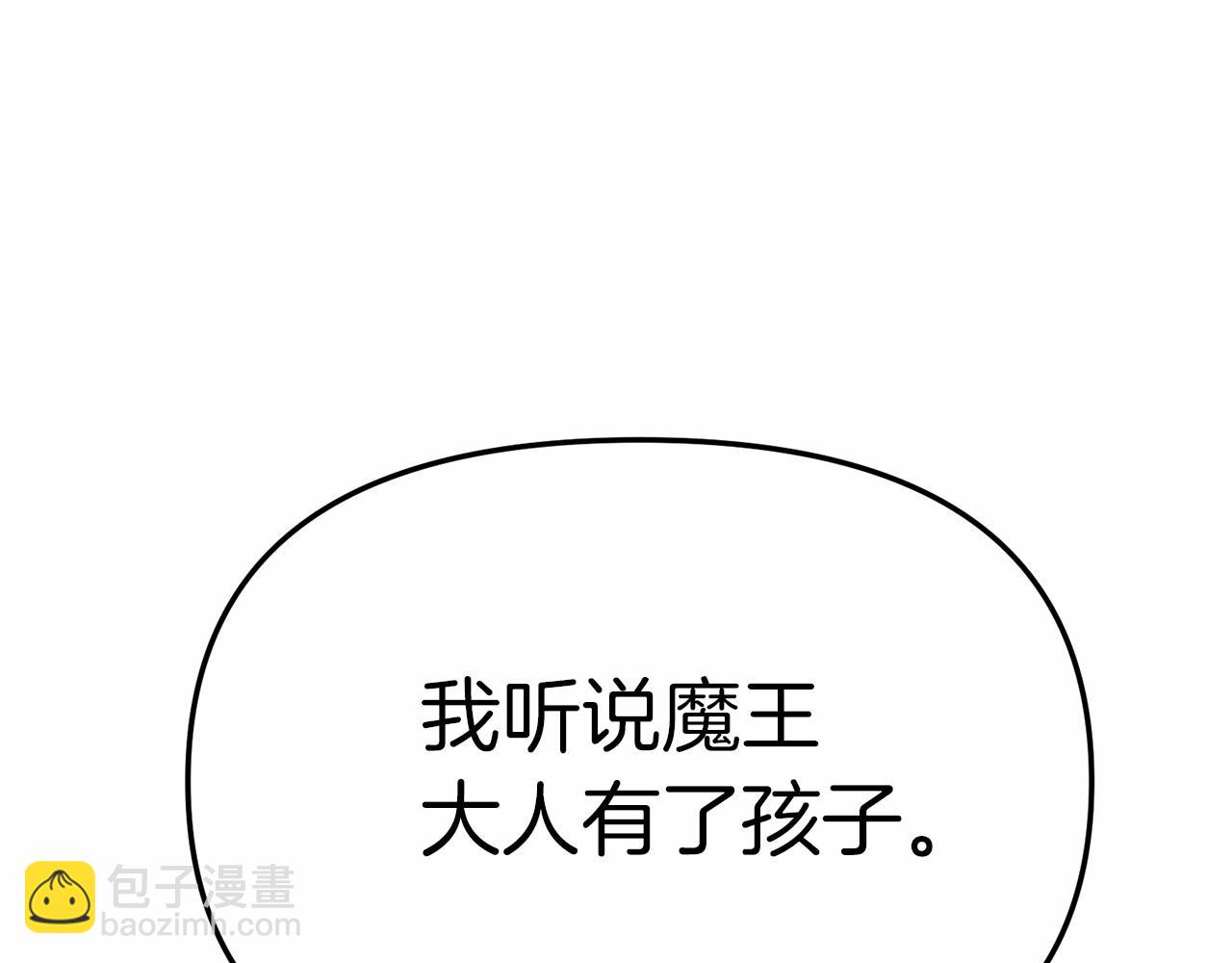 我在死敵家當團寵 - 第27話 誓約烙印(3/5) - 3