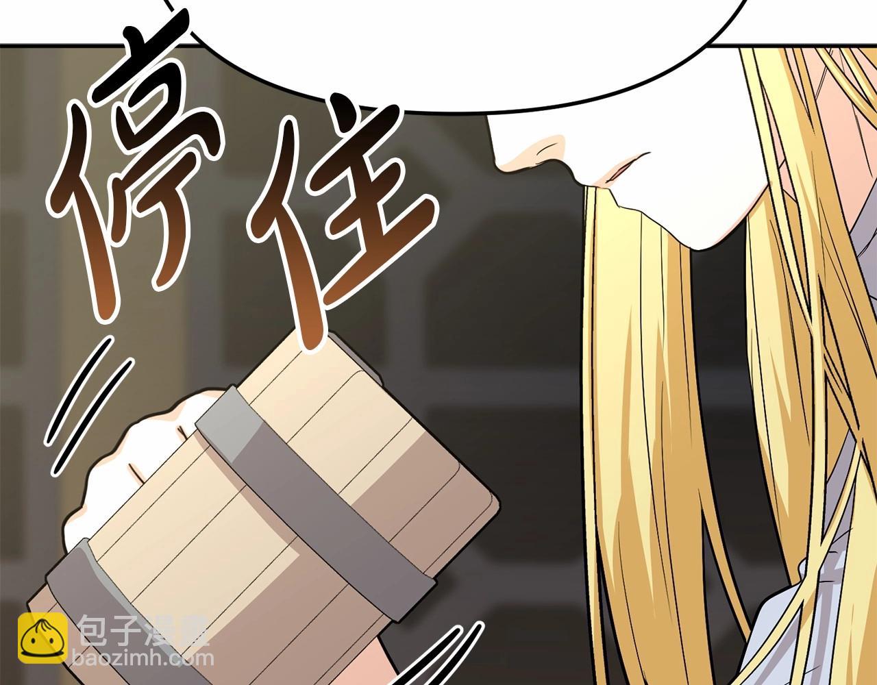 我在死敵家當團寵 - 第27話 誓約烙印(3/5) - 4