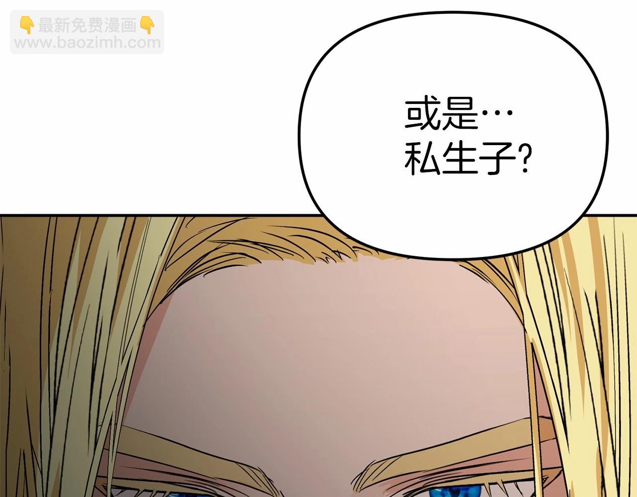 我在死敵家當團寵 - 第27話 誓約烙印(3/5) - 7