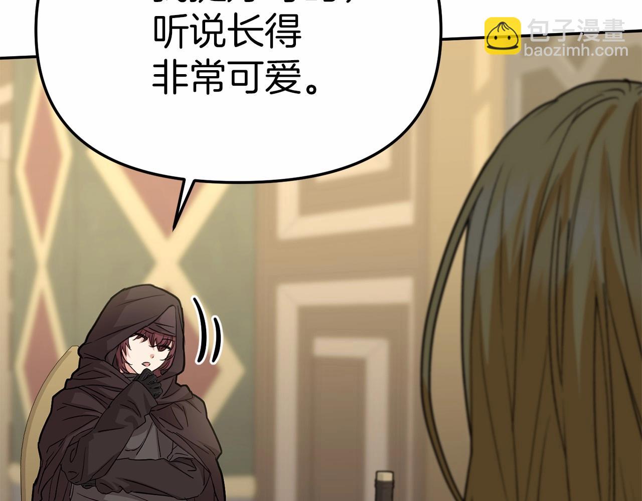 我在死敵家當團寵 - 第27話 誓約烙印(3/5) - 2