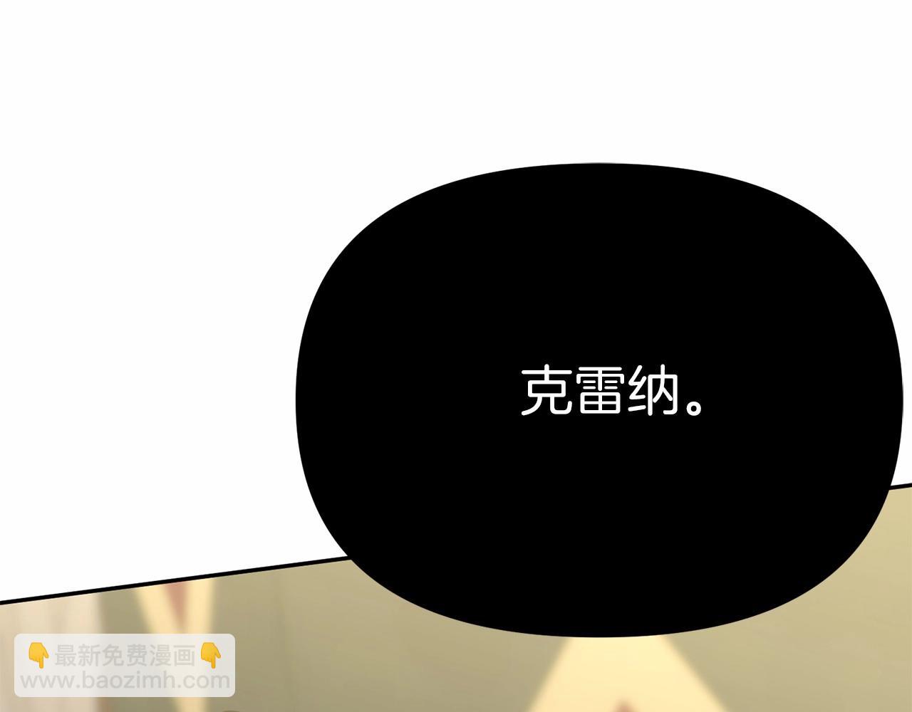 我在死敵家當團寵 - 第27話 誓約烙印(3/5) - 7