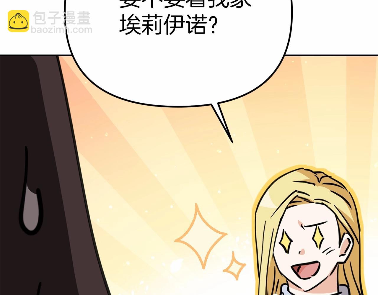 我在死敵家當團寵 - 第27話 誓約烙印(3/5) - 4